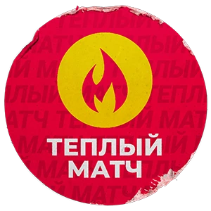 Теплый матч